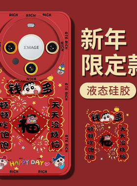 小新对联适用华为mate60pro手机壳mate40新款60pro+红色m50个性40创意pro男女款30新年款pro硅胶mt60超薄卡通