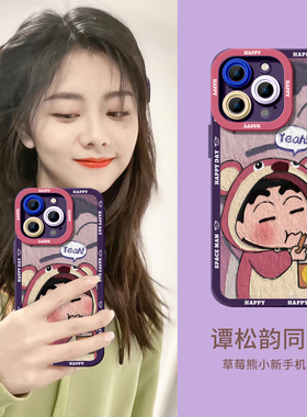 蜡笔小新iPhone15promax手机壳苹果14女新款12草莓熊11卡通xrxs外壳13pro液态硅胶12pro创意网红14plus套适用