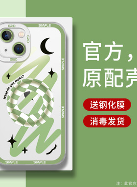 绿色拼接苹果13的手机壳iPhone12pro保护套新款适用11promax透明xr软硅胶xs全包8plus防摔7男高级感女创意薄