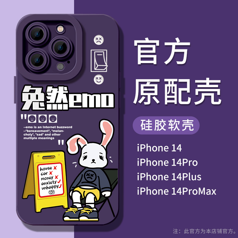 苹果14突然emo兔子镜头全包防摔