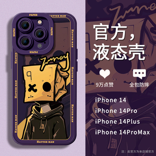 XO纸袋男iPhone14手机壳苹果13新款12液态硅胶11卡通男生x高级感xr原创xs超薄14promax全包防摔14plus套适用