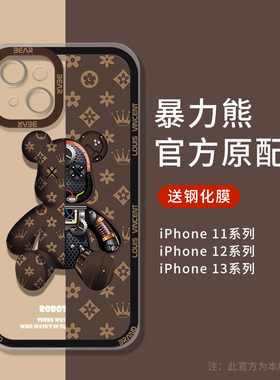 苹果12手机壳新款iphone11保护套暴力熊高级感13promax镜头全包防摔mini男潮牌创意11pro女卡通网红耐脏软壳
