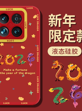 2024新款适用小米14手机壳14pro龙年13红色本命年12s Ultra软壳硅胶11卡通10s红色男女14Pro秋冬mi14全包镜头