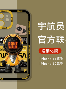 潮牌宇航员苹果12手机壳iphone11保护套11promax镜头全包防摔2021年新款mini男女卡通网红透明硅胶软壳创意