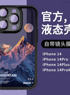 紫色日照金山iPhone14promax手机壳苹果13新款12全包防摔11透明自带镜头膜x高级感xr男xs小众14plus女8套适用