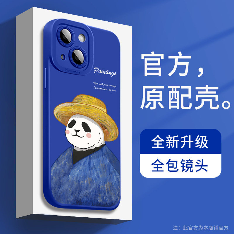 克莱因蓝苹果13的手机壳梵高熊猫新款iphone13保护套12promax镜头全包苹果11防摔xsxr男女液态硅胶78plus创意,3C数码配件,手机保护套/壳,淘宝优惠券,粉丝福利购,淘宝优惠卷