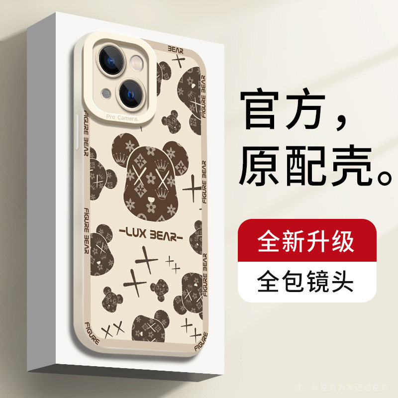 大牌熊iPhone13手机壳新款适用苹果12pro的保护套高级感11max液态硅胶全包xs男xr女生8plus防摔7暴力熊小众薄,3C数码配件,手机保护套/壳,淘宝优惠券,粉丝福利购,淘宝优惠卷