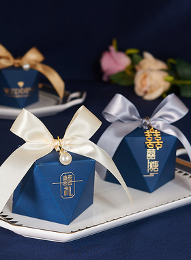 星空蓝喜糖盒蓝色婚礼主题2024年新款心形礼盒中式摆桌喜糖盒深蓝
