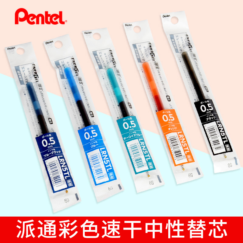 派通pentel笔芯 xlrn5tl/中性笔芯/适用于bln75tl速干彩色笔芯 0.5mm