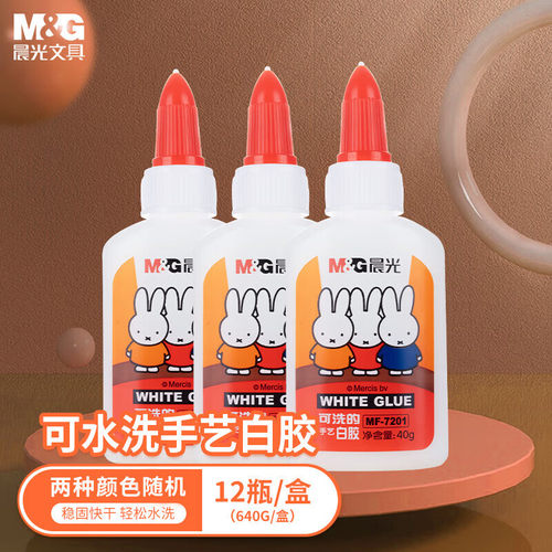 晨光mg文具40g学生高粘度白胶