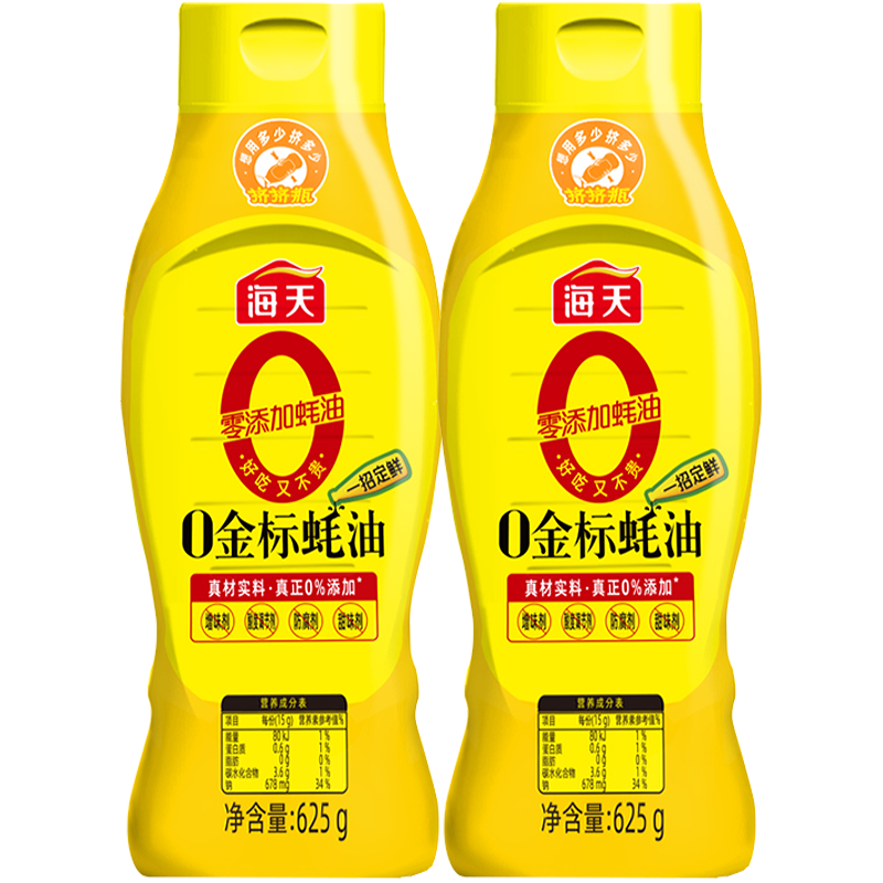 海天0金标蚝油625g/瓶装挤挤装增鲜点蘸拌馅炒菜耗汁家用调味品,粮油调味/速食/干货/烘焙,蚝油,淘宝优惠券,粉丝福利购,淘宝优惠卷