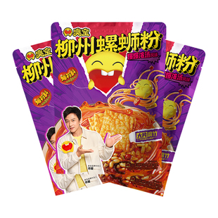 臭宝正宗爆爆柳州螺蛳大片腐竹330浓汤米粉广西螺狮粉速食米线