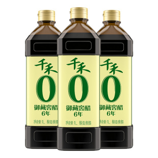 千禾6年窖醋1L*3纯粮酿造陈醋食用醋家用厨房蘸料凉拌饺子调味品