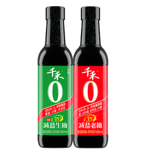 千禾35%减盐生抽老抽特级酱油500ml组合装家用厨房凉拌点蘸调味品