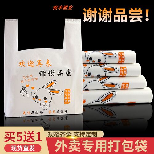 塑料袋定制商用餐饮背心袋包邮