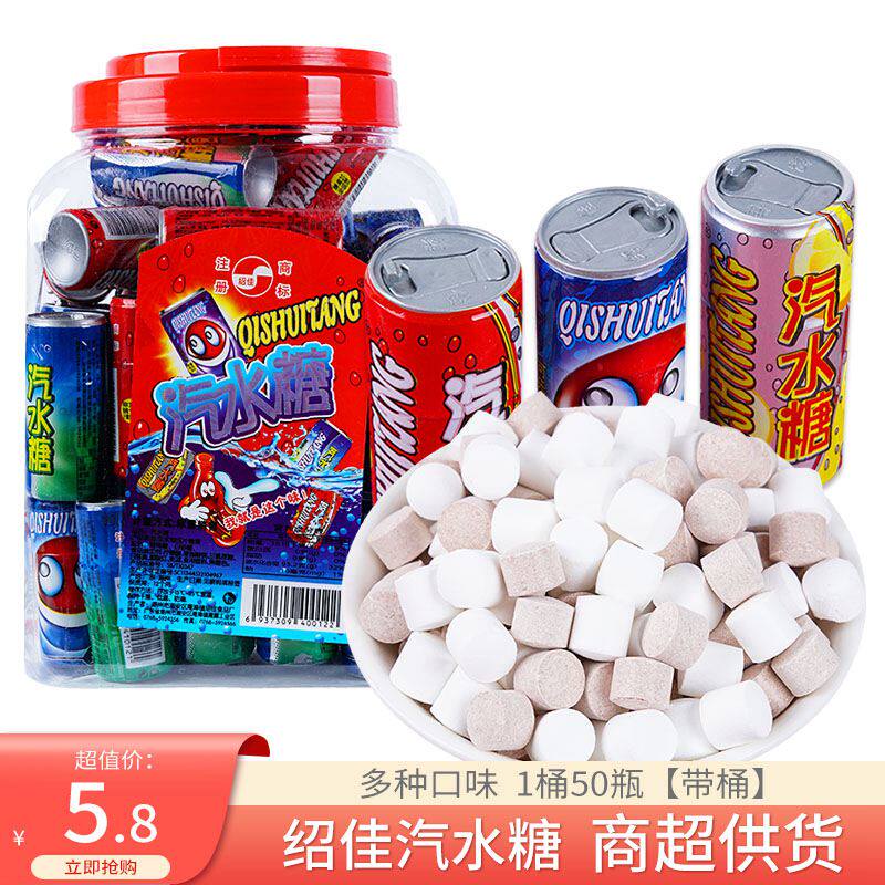 80后90后怀旧零食汽水糖雪碧可乐味汽水味瓶糖气泡水糖果易拉罐糖