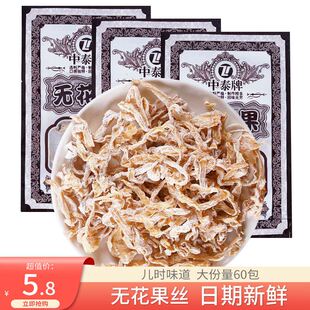 无花果干萝卜丝酸甜蜜饯儿时8090怀旧90后小时候宅家零食小吃童年