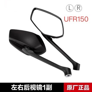 UFR150 反光镜 HJ150T 29A原厂后视镜 倒车镜 适用豪爵UHR150