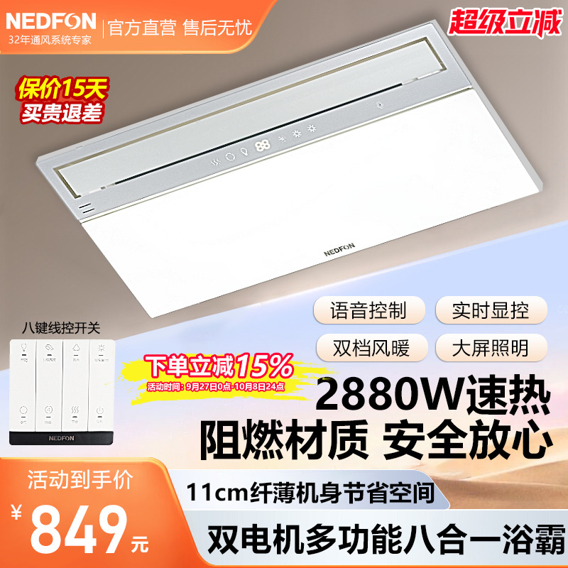 绿岛风语音控制多功能浴霸