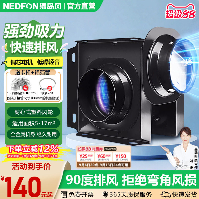节能商用管道饭店换气扇送风机图片