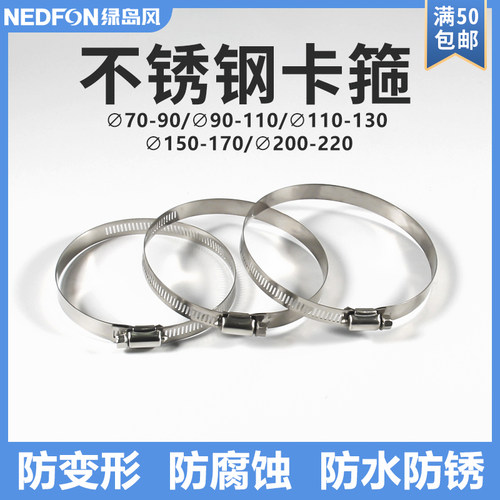 绿岛新风系统不锈钢卡箍排气管
