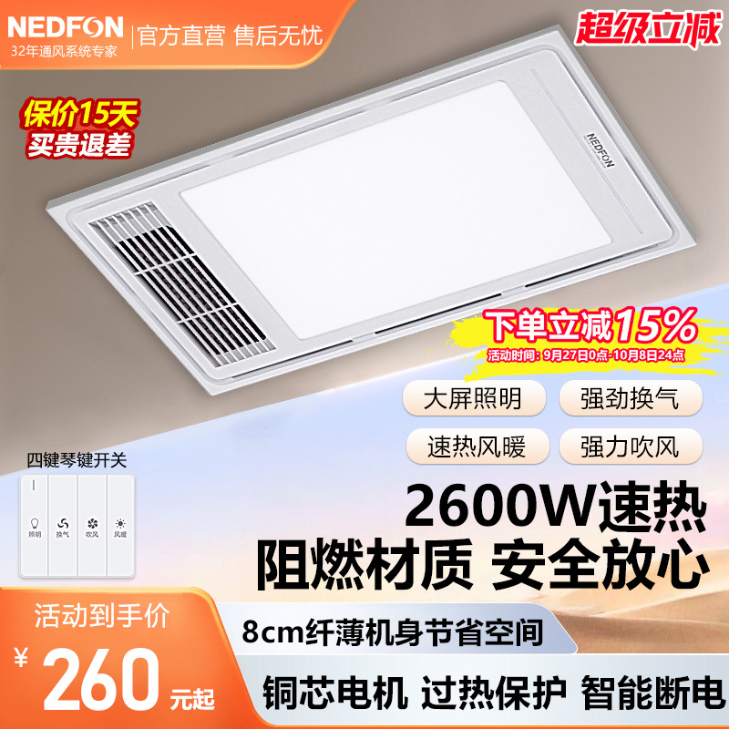 绿岛风浴霸照明排气扇一体