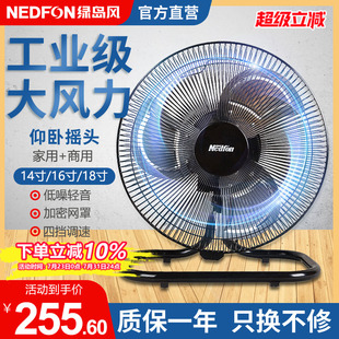 绿岛风14 低音电风扇 18寸家用趴地扇强力工业摇头大风力落地式