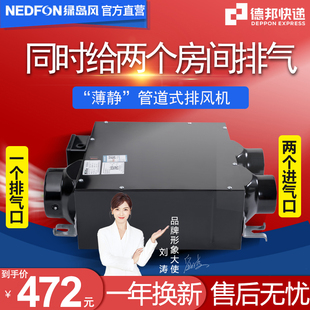 绿岛风低音管道风机酒店家用商用送风机增压风机一拖二排风机换气