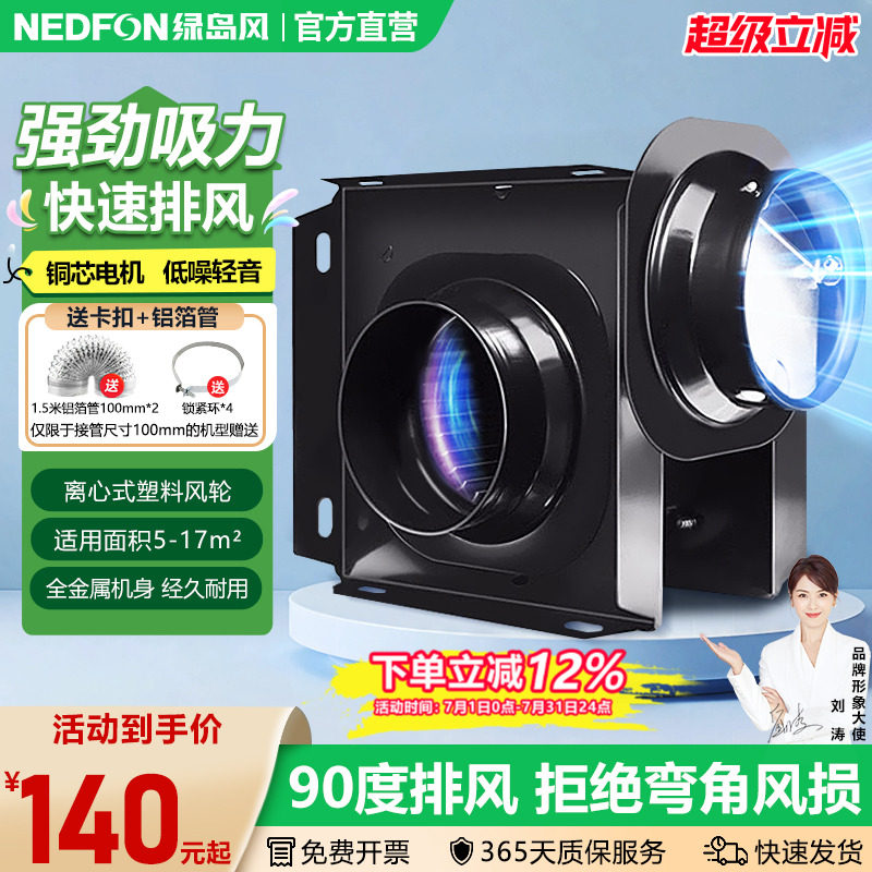 绿岛风低音节能商用管道换气扇分体式送风机饭店排气扇增压排风机