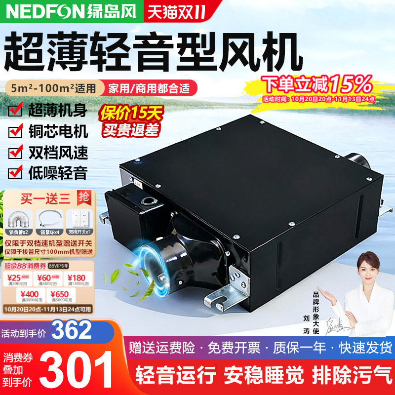 绿岛风超薄轻音强力管道抽风机家用卫生间离心式排风机商用办公室