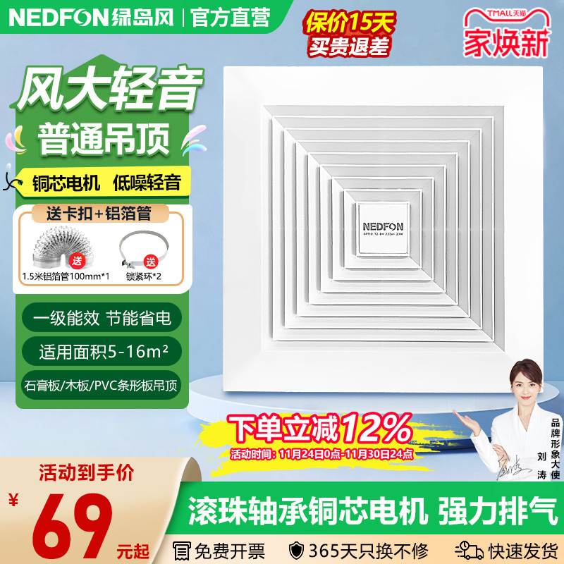 绿岛风家用静音卫生间排气扇排风