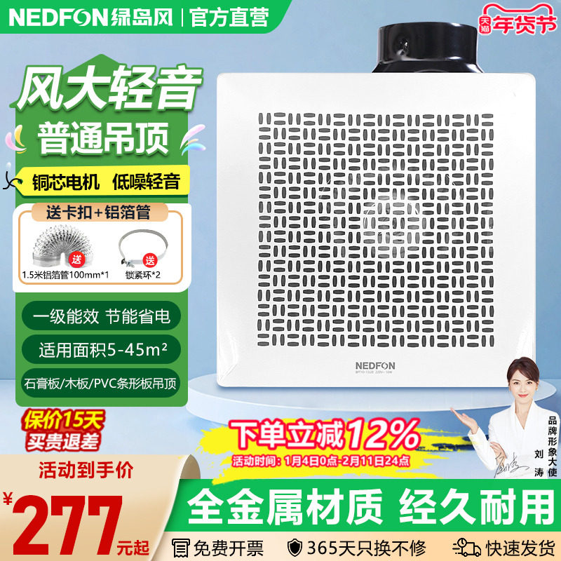 绿岛风吸顶式管道排气扇商用大风量金属换气扇饭店酒店网吧排风扇