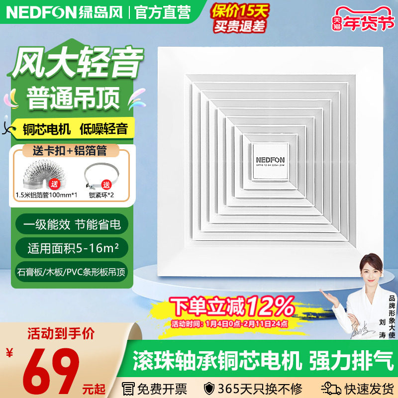 绿岛风吸顶式排气扇卫生间低音吊顶管道换气扇厨房家用强力排风扇