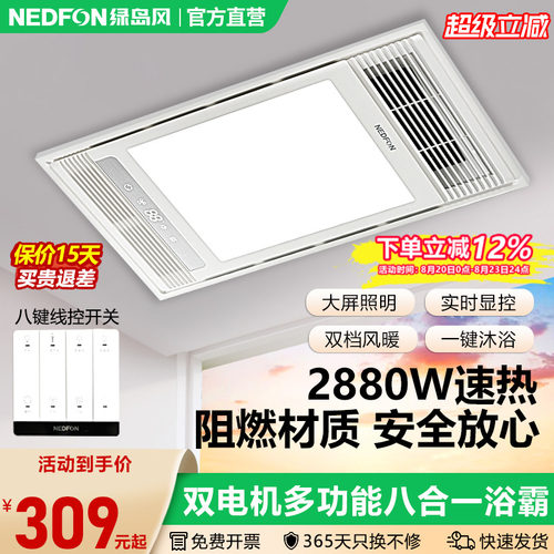 强力双电机  多功能八合一