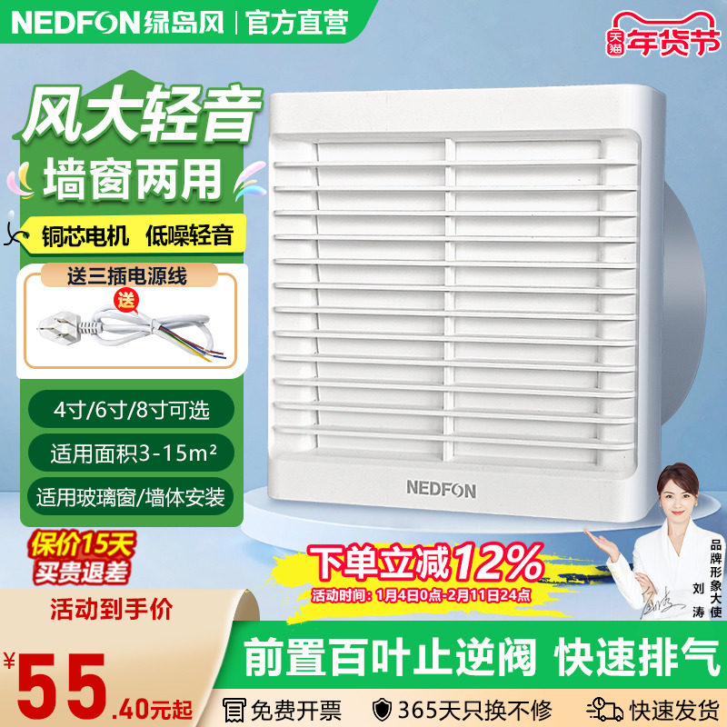 绿岛风百叶窗式排气扇卫生间强力墙式排风扇家用厨房玻璃窗换气扇