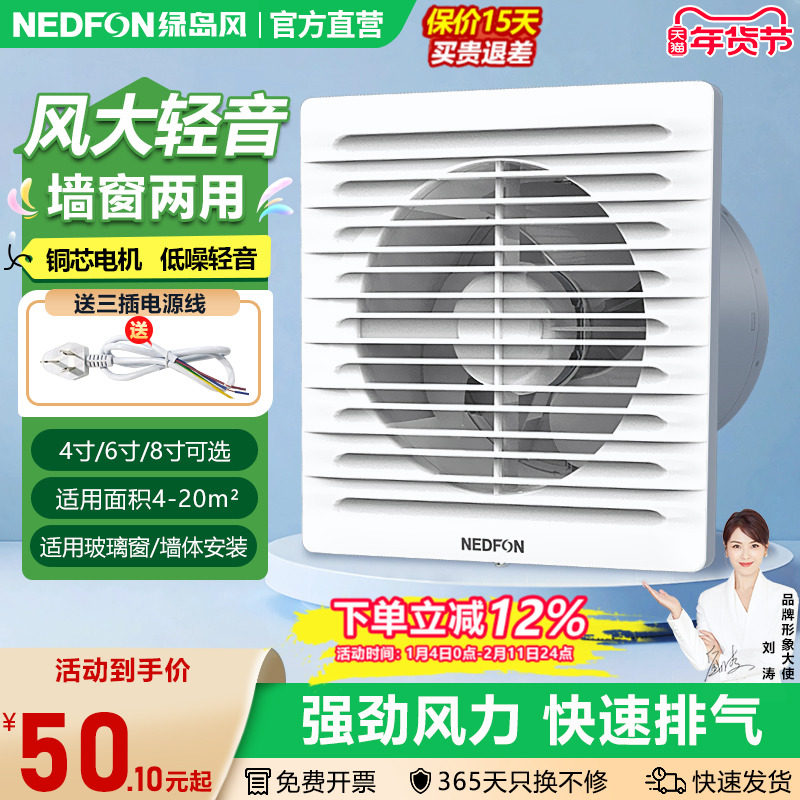 绿岛风百叶墙窗式排气扇卫生间厨房家用排风扇强力低音厕所换气扇