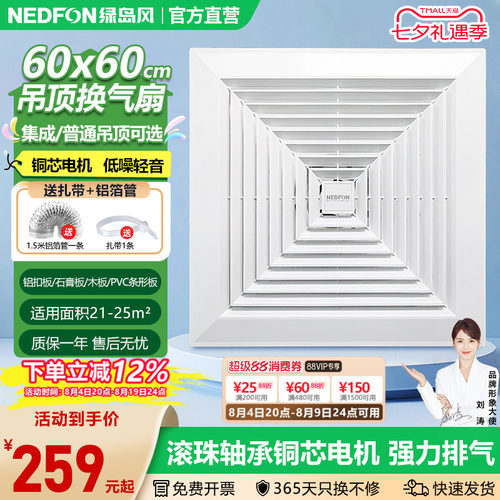 绿岛风低音换气扇厨房卫生间
