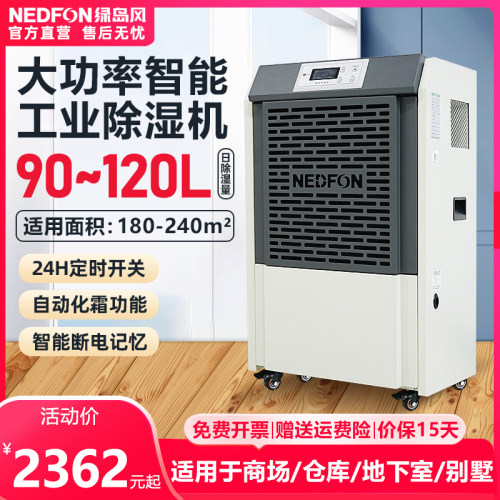 铜芯电机 节能省电  大功率 快速除湿
