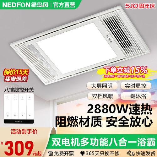 强力双电机  多功能八合一