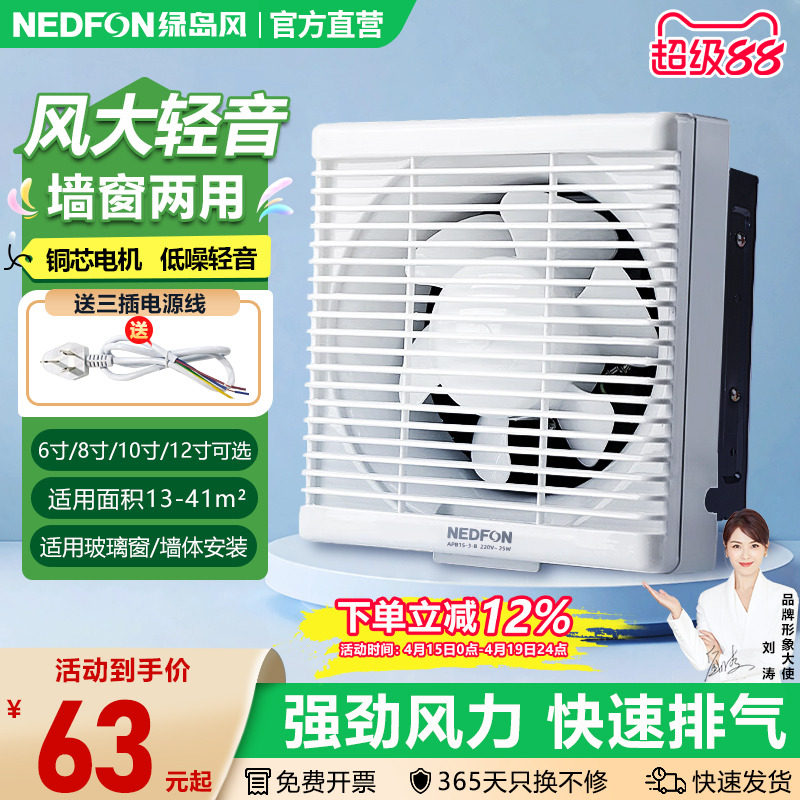 绿岛风卫生间排气扇6/8/10/12寸排风强力低音家用百叶窗式换气扇