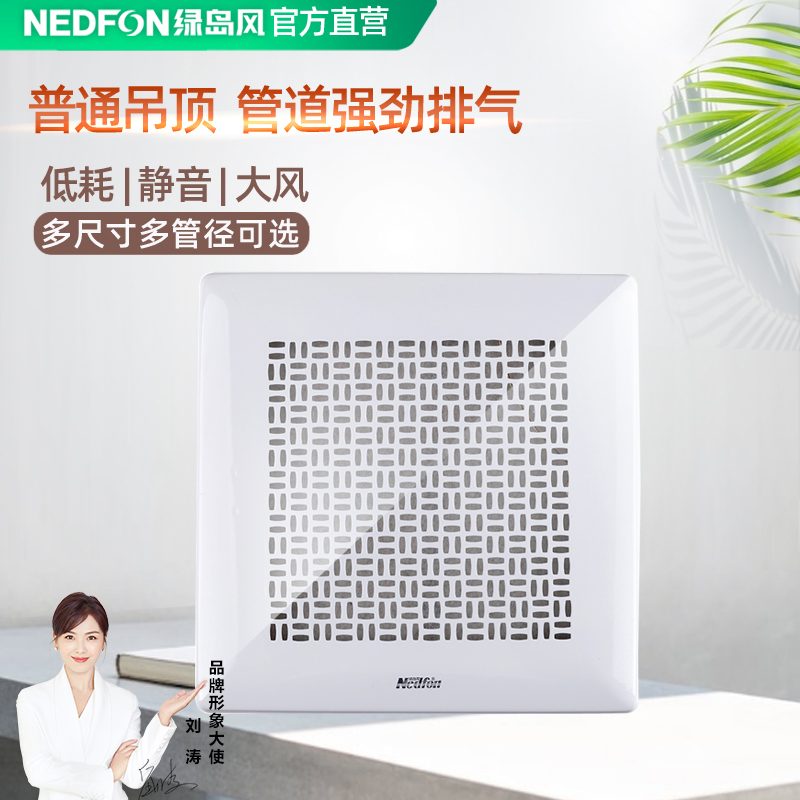 绿岛风吸顶式管道排气扇商用大风量金属换气扇饭店酒店网吧排风扇