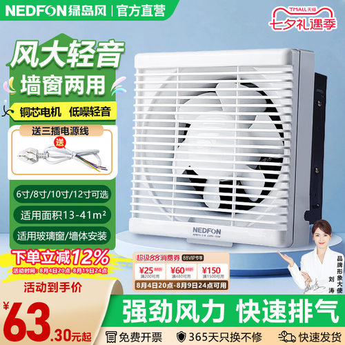 绿岛风卫生间排气扇12寸强力低音