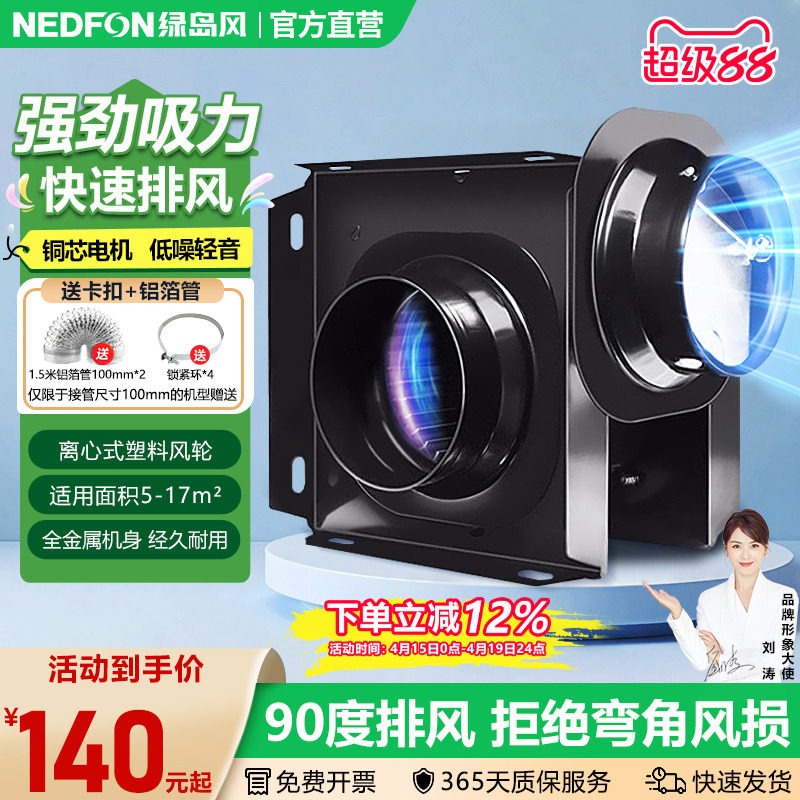 绿岛风低音节能商用管道换气扇分体式送风机饭店排气扇增压排风机