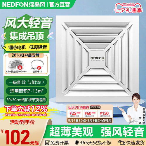 绿岛风厨房管道卫生间换气扇