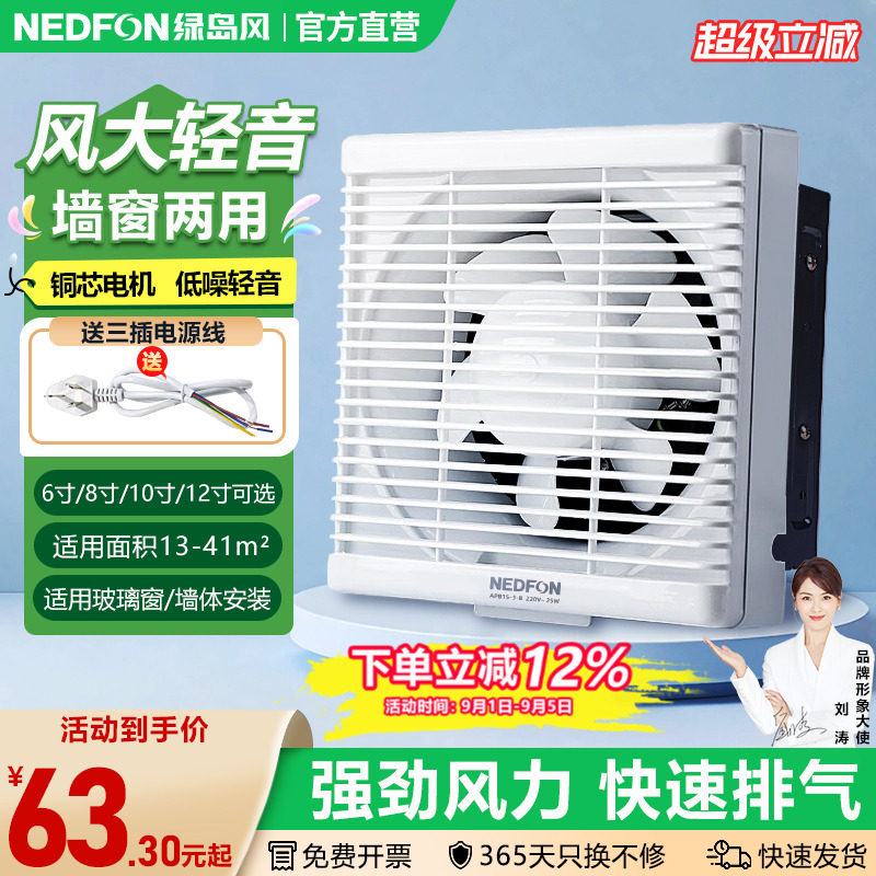 绿岛风卫生间排气扇12寸强力低音图片