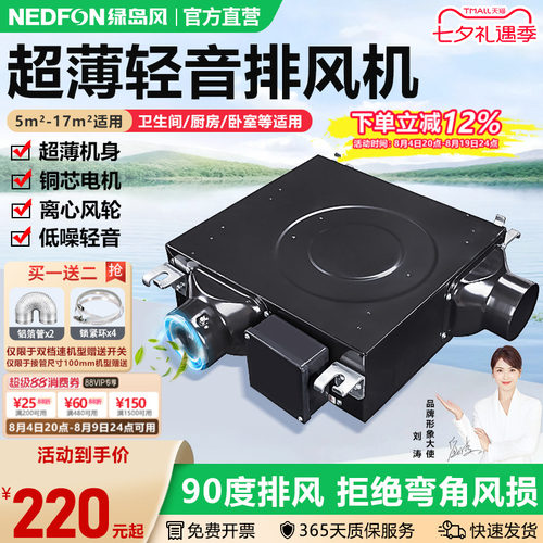 超薄静音分体单向流家用新风机