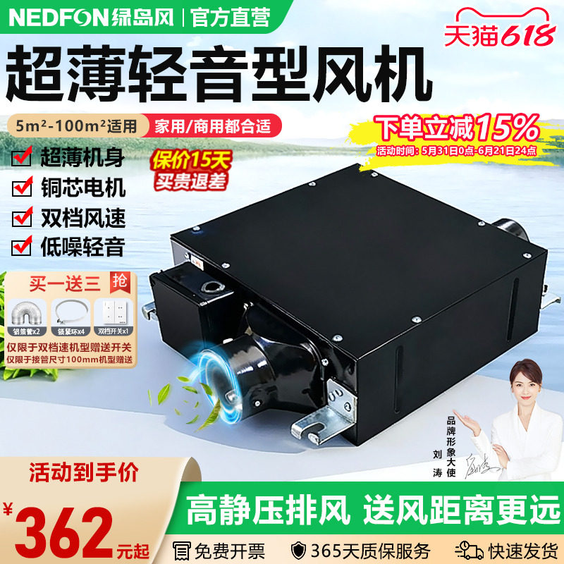 绿岛风超薄轻音强力管道抽风机家用卫生间离心式排风机商用办公室
