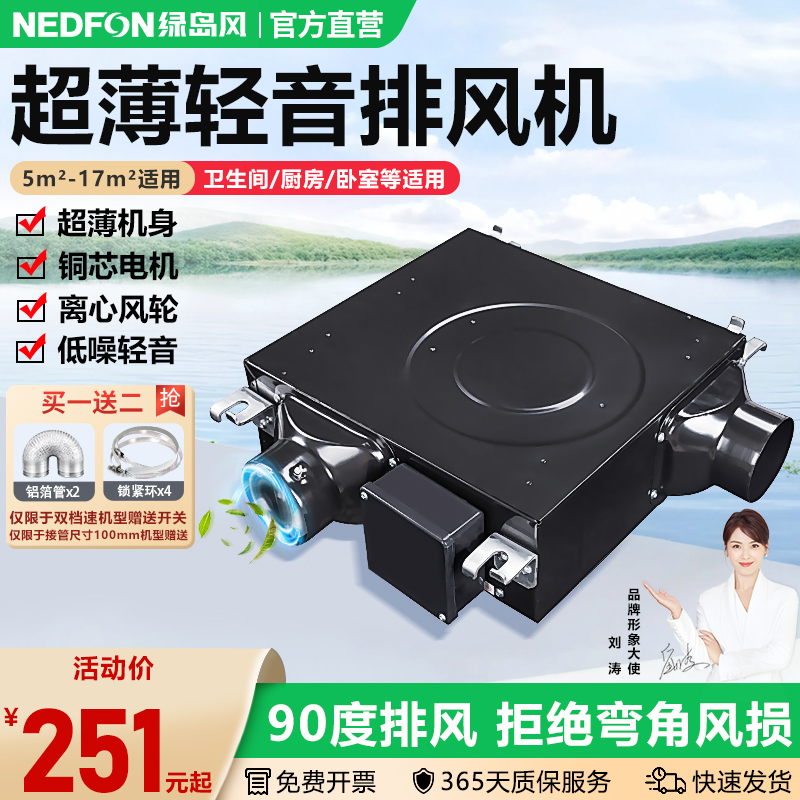 超薄静音分体单向流家用新风机