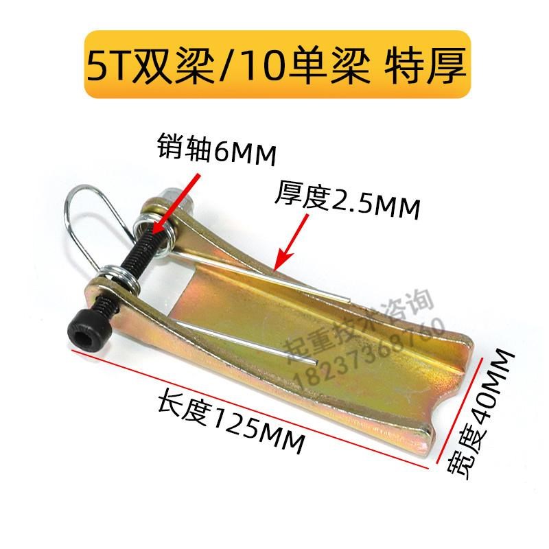 电动葫芦吊钩保险卡扣行车吊车行吊挂钩吊钩保险卡防脱钩装置