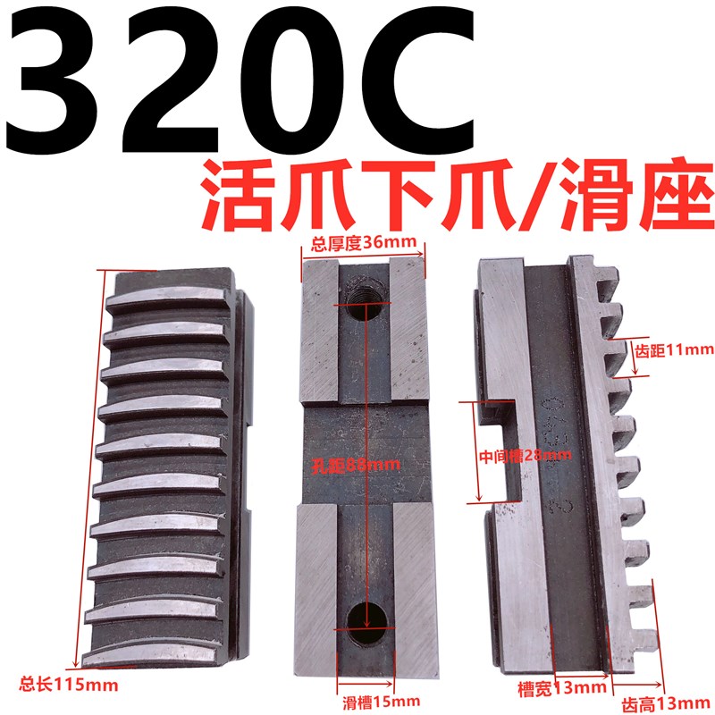 众环三爪卡盘RZ11软爪160 165 200250320C软顶爪分离上爪正反卡爪